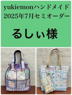 2025年最新】yukiemon バッグの人気アイテム - メルカリ