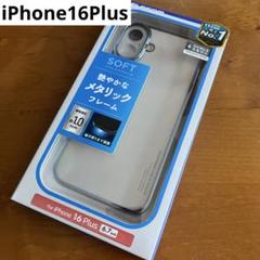 iPhone16Plus ソフトケース サイドメッキカバー メタリックブルー