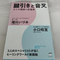 音叉 ヒーリング 528hz　７本セット 増川いづみ 2025年最新】増川_いづみの人気アイテム - メルカリ