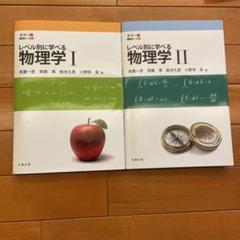2025年最新】物理学辞典の人気アイテム - メルカリ