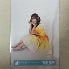 【直筆サイン】日向坂46 石塚瑶季「Happy Train Tour」衣装生写真 まとめ買いOK】日向坂46 生写真 石塚瑶季 - メルカリ