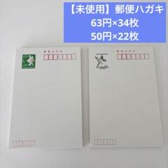 2025年最新】ハガキ50円の人気アイテム - メルカリ