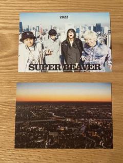 SUPER BEAVER 完全生産限定盤　ポストカード付き SUPER BEAVER 完全生産限定盤 ポストカード付き