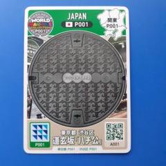 日本初の 2025年最新】ハチ公 マンホールカードの人気アイテム メルカリ - 標識・道路用品