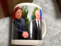 レアさ新品　朝露友好軍事同盟記念　金正恩とプーチンのマグカップ レアさ新品朝露友好軍事同盟記念金正恩とプーチンのマグカップ