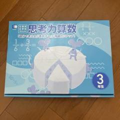 2025年最新】七田 小学生プリントの人気アイテム - メルカリ