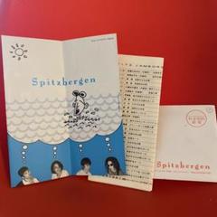 スピッツ 会報 Spitsbergen 20-29 （10冊セット） スピッツ ファンクラブ会報 spitzbergen 11号から20号揃いの