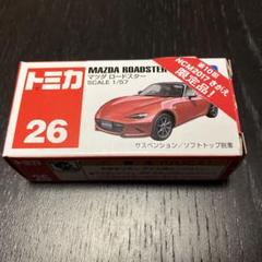 トミカプレミアム 初回特別　ロードスター•360•シティ•GT-R4台新品未開封 Amazon.co.jp: タカラトミー『 トミカプレミアム 23 日産 GT-R50