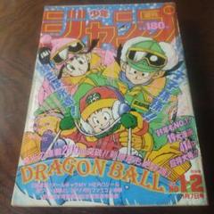 集英社の漫画雑誌 週刊少年ジャンプ 1989年 1-2号 表紙