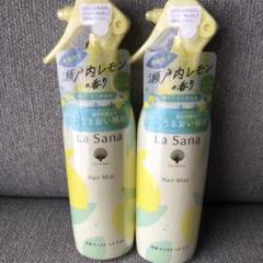 La Sana ラサーナ 海藻 モイスト ヘア ミスト 瀬戸内レモンの香り 試してみた】ラサーナ 海藻 モイスト ヘア ミスト 瀬戸内レモン