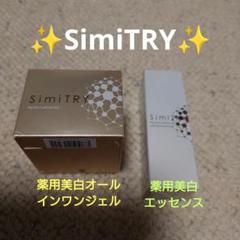 2025年最新】Simitry パーフェクトホワイトジェルの人気アイテム