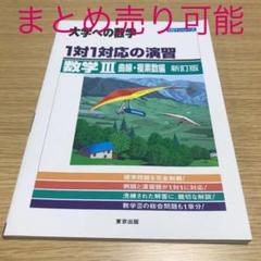 大学への数学 2023 まとめ売り 大学への数学 2023年 04 月号 [雑誌] |本 | 通販 | Amazon