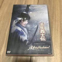 2025年最新】壬生義士伝 [DVD]の人気アイテム - メルカリ