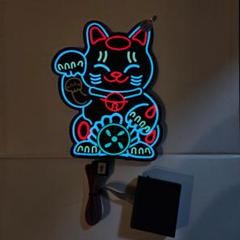 招き猫 LEDネオンのサムネイル