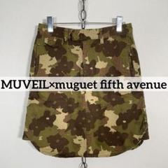 日本製 MUVEIL×muguet fifth avenue ミニスカート