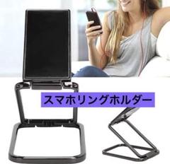 スマホリングホルダー 携帯電話リングホルダー デスクフォンスタンド用 黒ブラック