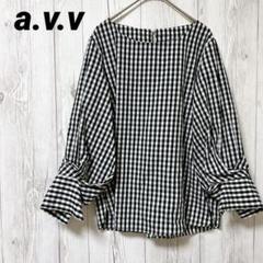 【a.v.v】アーヴェヴェ　長袖シャツ　チェック柄　白黒　S　薄手　トップス