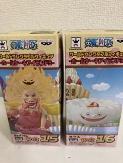 ワンピース　ワーコレ　YZスタジオ　3体セット　ゼウス&amp;プロメテウス&amp;ヘラ ワンピース ワーコレ YZスタジオ 3体セット ゼウス&プロメテウス