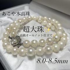 まりおまとめ品 【ジュエリーマキ✨超大珠✨極美品】 あこや真珠 ジュエリーマキ あこや真珠ネックレス7-7.5mm - メルカリ