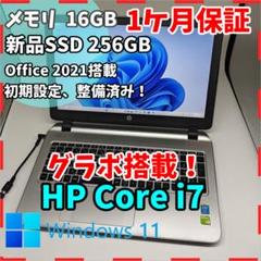 【HP】Envy 高性能i7 SSD256GB 16GB グラボ搭載 ノートPC