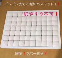 珪藻土（けいそうど）タイルバスマット！旧モデル L 2枚セット クリアカラー 珪藻土（けいそうど）タイルバスマット！旧モデル L 2枚セット