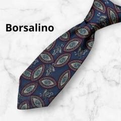 Borsalino ボルサリーノ　ネクタイ　ペイズリー　小紋　ITALY