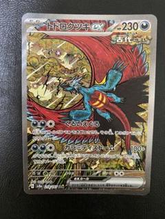 トドロクツキex SAR SV8a テラスタルフェスex 218/187 - メルカリ