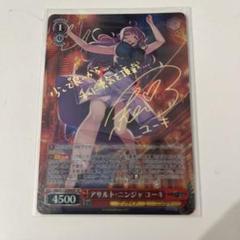 MAX80%OFF／セール開催中 アサルトニンジャ ユーキ sp