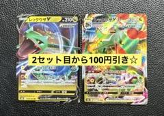 2025年最新】ポケモンカード レックウザvの人気アイテム - メルカリ