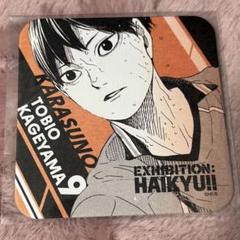 ハイキュー コースター 影山飛雄 m62026528906_1.jpg?1721030825