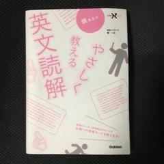【東進】『難度別システム英語 文法編Ⅳ　慎一之先生　第1講授業ノート』河合塾講師 東進】『難度別システム英語 文法編Ⅳ 慎一之先生 第1講授業ノート』
