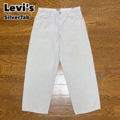 カナダ製 Levi's リーバイス SilverTab シルバータブ チノパン