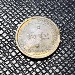 中国銀貨　マカオ銀貨　銀貨11枚　合計23枚　ポルトガル銀貨　古銭銀貨　本物保証 Yahoo!オークション -「マカオ 銀貨」(アンティーク