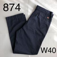 17 Dickies ディッキーズ ワークパンツ 874 ダブルニー