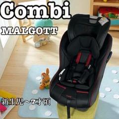 ✨極美品✨ COMBI コンビ　マルゴット ミラノブラック　クリーニング済み