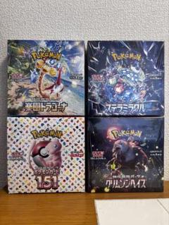 151 楽園ドラゴーナ　クリムゾンヘイズ　ステラミラクル　未開封box 4箱 151 楽園ドラゴーナ クリムゾンヘイズ ステラミラクル 未開封box