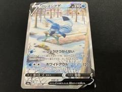 【特価】グレイシアV SAのサムネイル