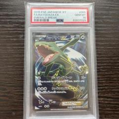 2025年最新】XY6 SR レックウザEXの人気アイテム - メルカリ 2025年最新】XY6 SR レックウザEXの人気アイテム - メルカリ