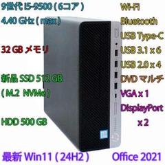 i5(9世代)+32GBメモ+新SSD512GB+HDD500GB/WiFi - メルカリ