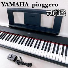 2025年最新】yamaha np-32bの人気アイテム - メルカリ