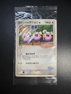 ポケパークのゴニョニョ HP60‼️