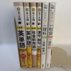 2025年最新】参考書まとめ売り 中学の人気アイテム - メルカリ
