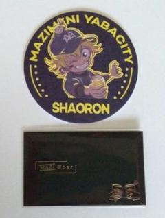 ☆まじめにヤバシティ シャオロン コースター ＆ 会員証 (非売品
