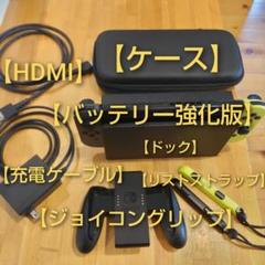 任天堂Switchバッテリー強化モデル　おまけ付き 美品】Nintendo switch (任天堂スイッチ)バッテリー強化モデル