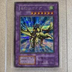 遊戯王　竜騎士ガイア　初期