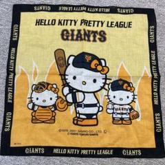 ご当地限定ハローキティ　ジャイアンツ　ドラゴンズ　カープ　ペア ご当地限定ハローキティ ジャイアンツ ドラゴンズ カープ ペア