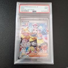 2025年最新】ナンジャモ sar クレイバースト psa9の人気アイテム