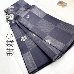 sissinghurst　未使用品　高級半幅帯　リバーシブル可能　博多織 楽天市場】【クーポン利用で最大20％OFF！】博多織 半幅帯 正絹