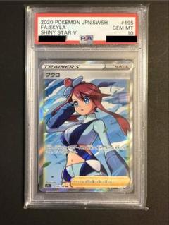 【週末値下げ】フウロ　SR PSA 10 195/190 s4a 状態難/PSA10鑑定済〕フウロ【SR】{195/190}