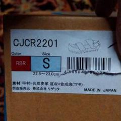 リゲッタカヌー サンダル 赤茶色 22.5〜23.0cm